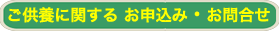 問合せフォームへ
